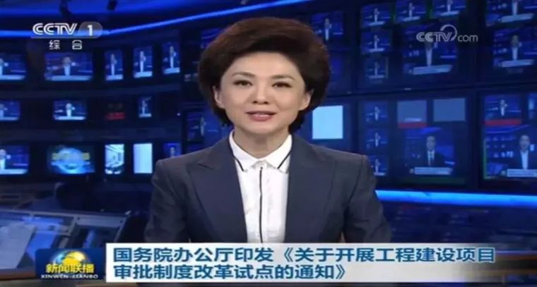 重磅！国办33号文出炉，取消施工合同、节能备案，消防、人防并入_1